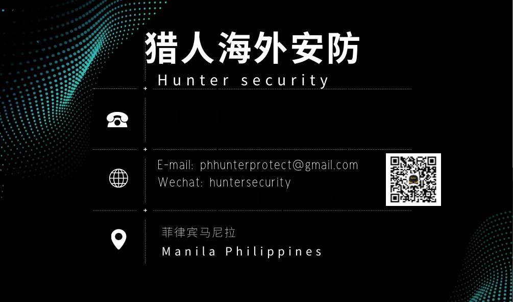 菲律宾保镖团队,东南亚华人安全培训和射击训练——猎人海外安防 菲律宾保镖团队,东南亚华人安全培训和射击训练——猎人海外安防